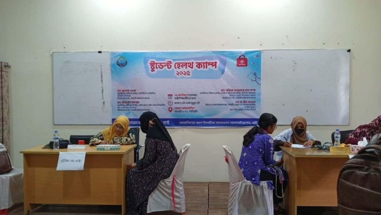 ফ্রি স্টুডেন্ট হেলথ ক্যাম্প