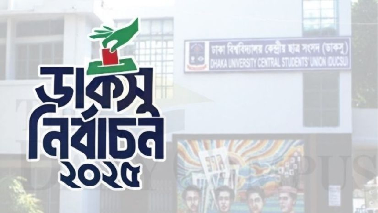 ডাকসু নির্বাচন