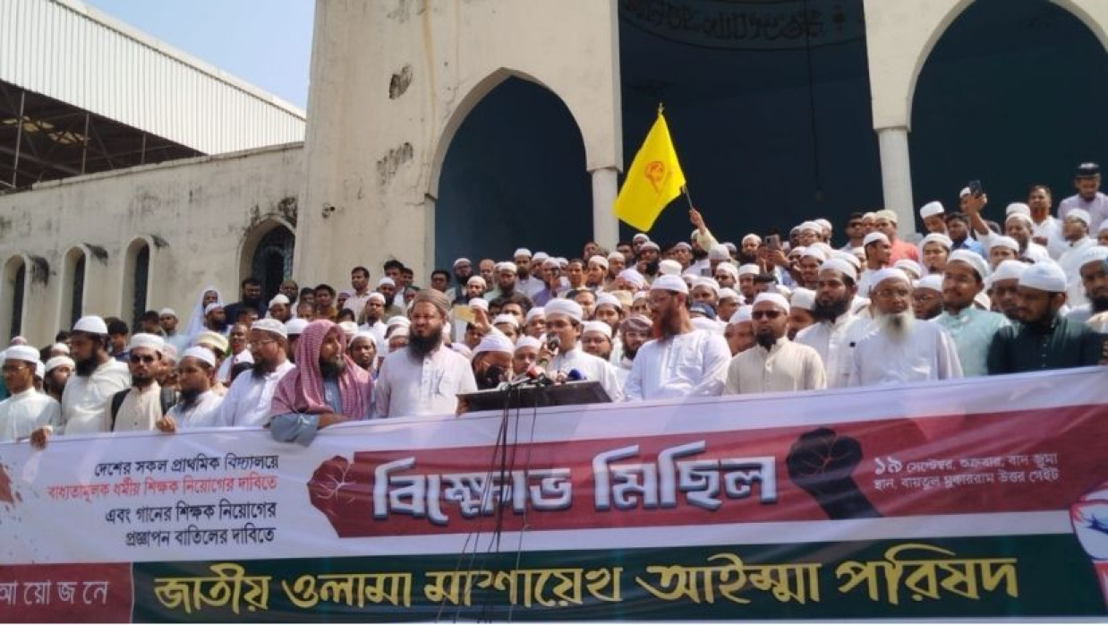 বায়তুল মোকাররম থেকে জাতীয় ওলামা মাশায়েখ আইম্মা পরিষদের ব্যানারে কর্মসূচি