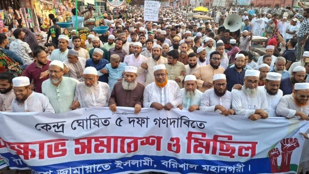 জামায়াতের বিক্ষোভ মিছিলে নায়েবে আমির অধ্যাপক মুজিবুর রহমান