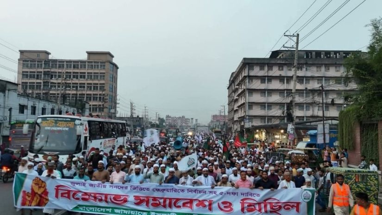 পাঁচ দফা দাবিতে বিক্ষোভ সমাবেশ ও মিছিল