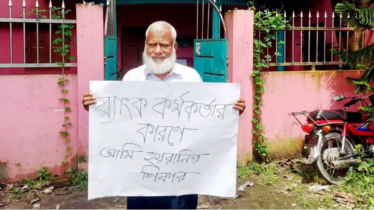 ভুক্তভোগী আবু তাহের