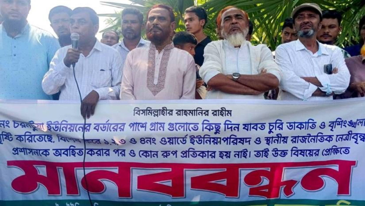 এলাকাবাসীর মানববন্ধন