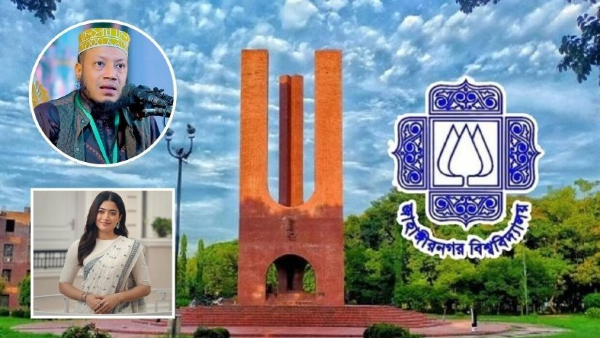 আলোচিত ইসলামি বক্তা মুফতি আমির হামজা, অভিনেত্রী রাশমিকা মান্দানা ও জাহাঙ্গীরনগর বিশ্ববিদ্যালয় ক্যাম্পাস