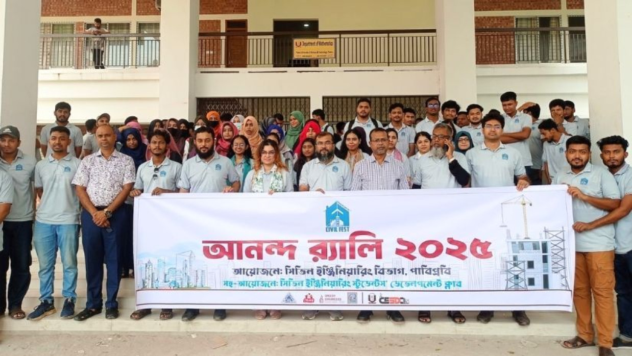 আনন্দ র‌্যালি