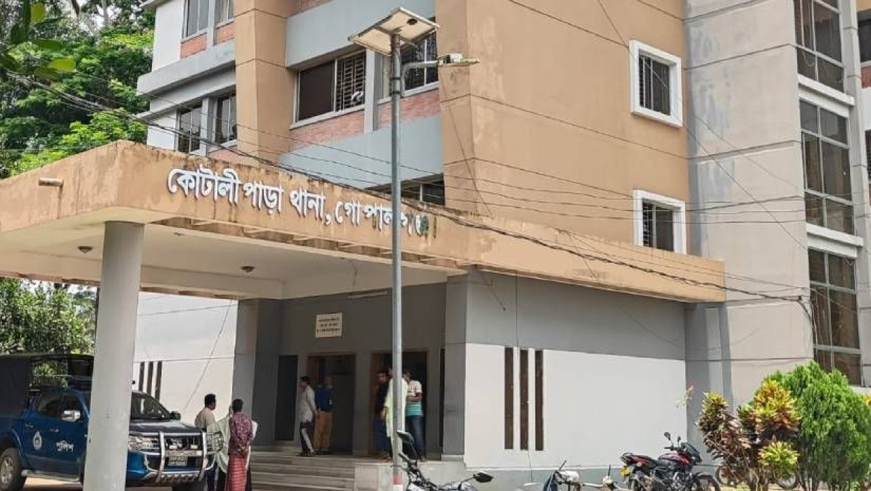 কোটালীপাড়া থানা