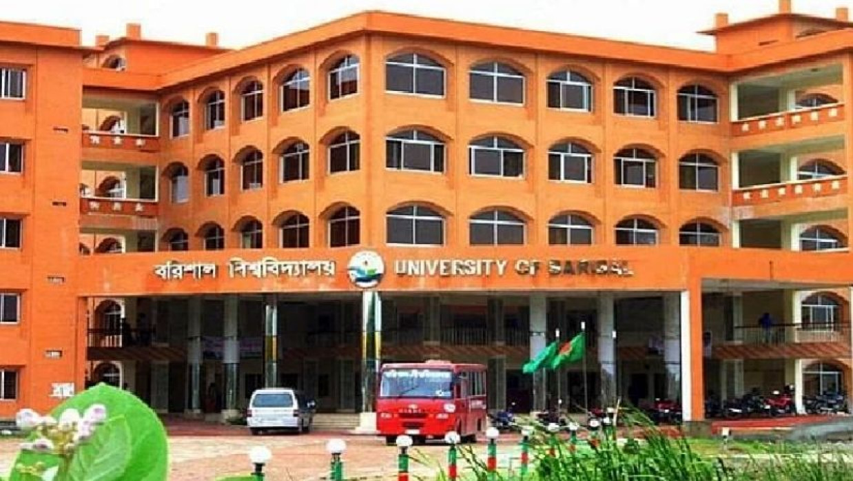 বরিশাল বিশ্ববিদ্যালয়