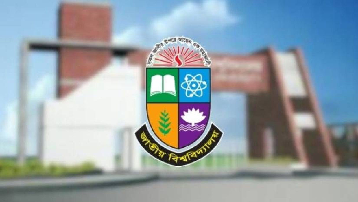 জাতীয় বিশ্ববিদ্যালয়