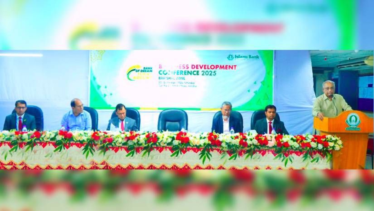 ব্যাংকের চেয়ারম্যান প্রফেসর ড. এম জুবায়দুর রহমান সম্মেলনে প্রধান অতিথি হিসেবে বক্তব্য দেন