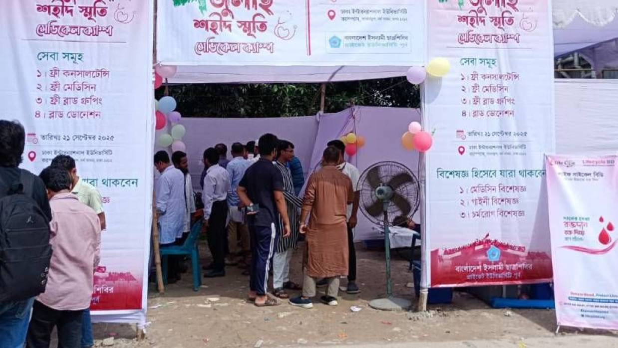 মেডিকেল ক্যাম্প থেকে সেবা নিচ্ছেন শিক্ষার্থীরা