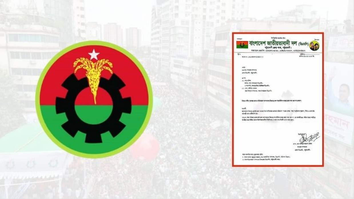 জুলাই হত্যা মামলা নিয়ে বাণিজ্যের অভিযোগে পটুয়াখালীতে বিএনপির দুই নেতাকে শোকজ করা হয়েছে