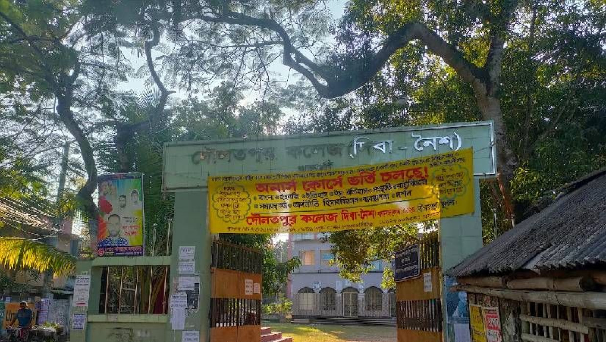 দৌলতপুর কলেজ (দিবা-নৈশ), খুলনা