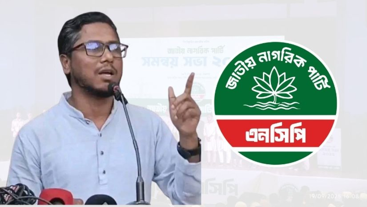 এনসিপি লোগো ও মাভাবিপ্রবির সহকারী রেজিস্ট্রার আজাদ খান ভাসানী