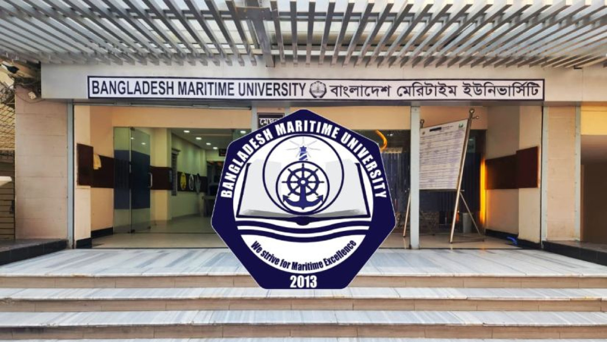 মেরিটাইম ইউনিভার্সিটির লোগো