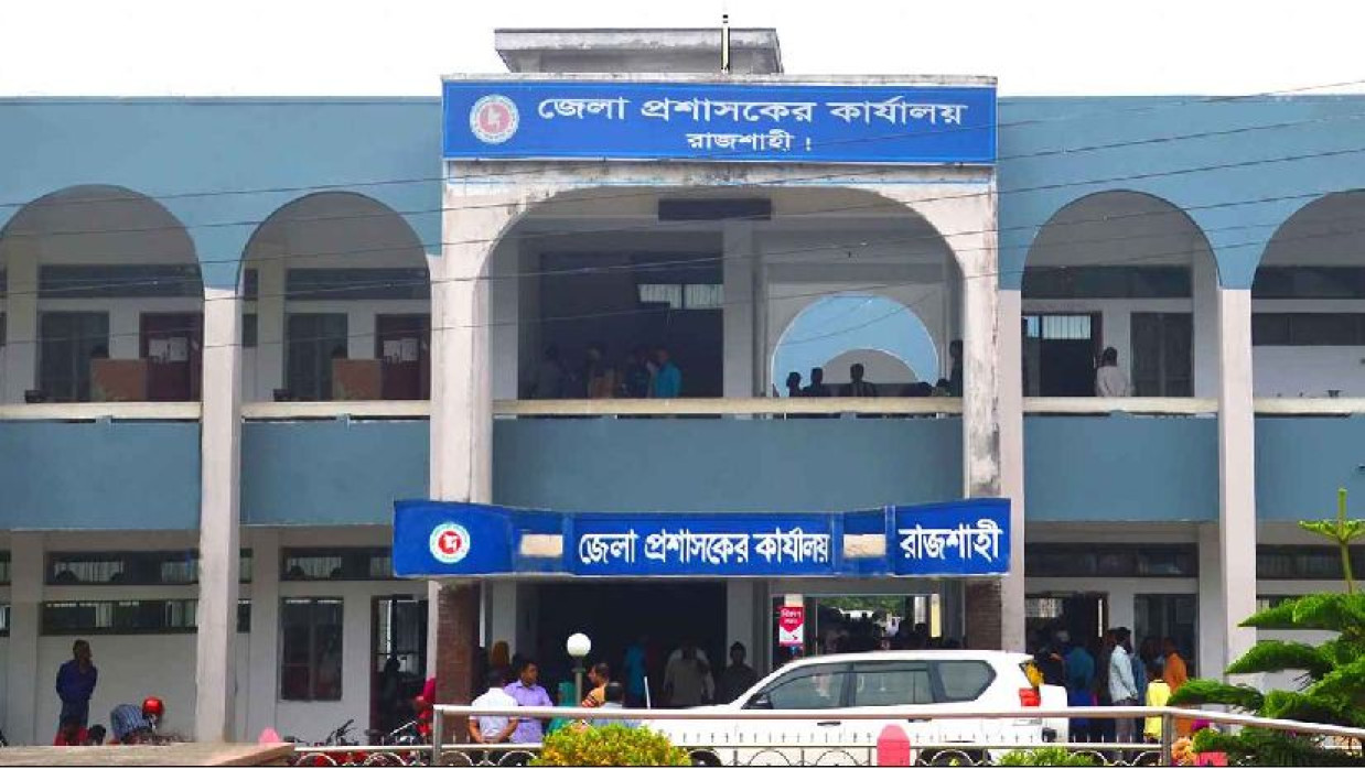 ৬ পদে ২৫ কর্মী নিয়োগ দেবে রাজশাহী জেলা প্রশাসকের কার্যালয় 