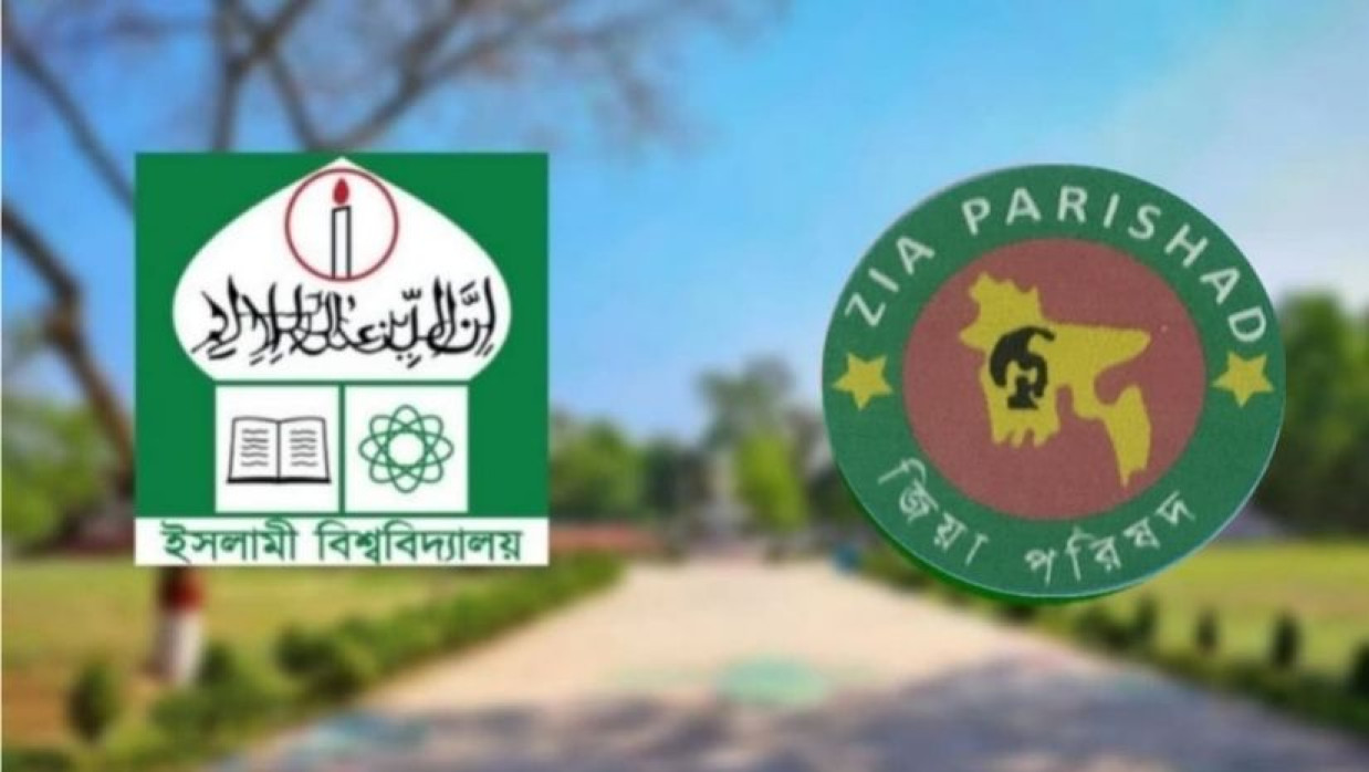 ইবি ও জিয়া পরিষদের লোগো 