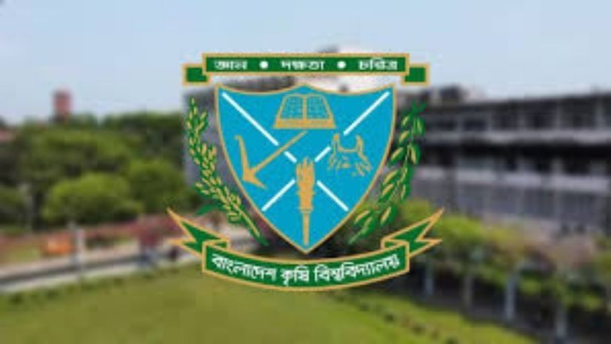বাংলাদেশ কৃষি বিশ্ববিদ্যালয়ে