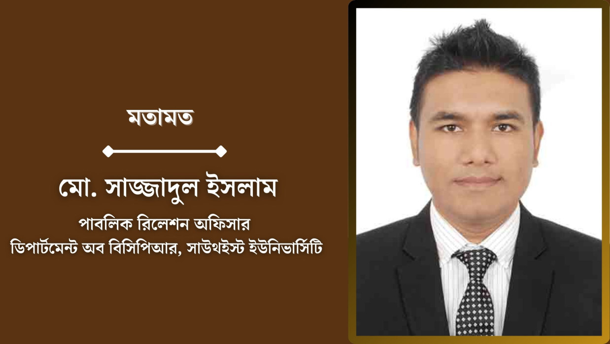 টিডিসি সম্পাদিত  