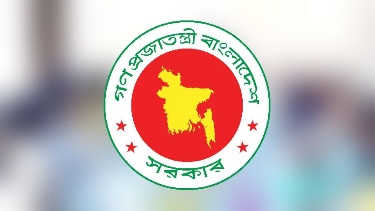 সরকারি লোগো