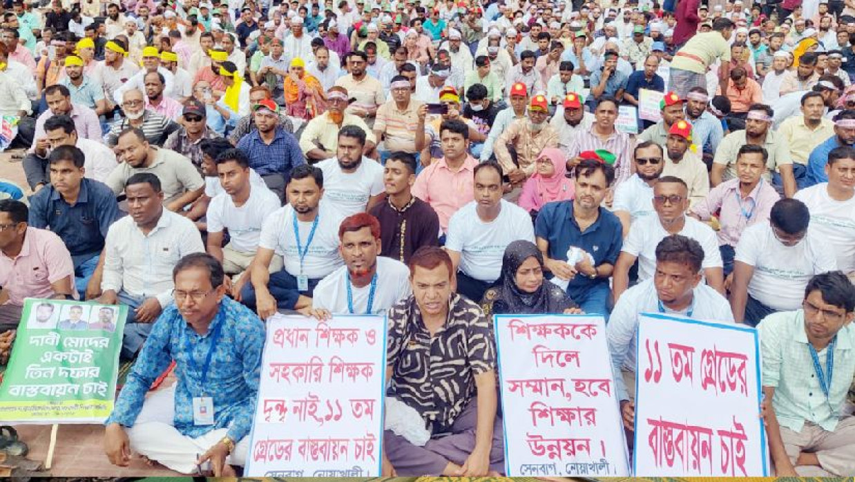 প্রাথমিক বিদ্যালয়ের শিক্ষকদের মহাসমাবেশ