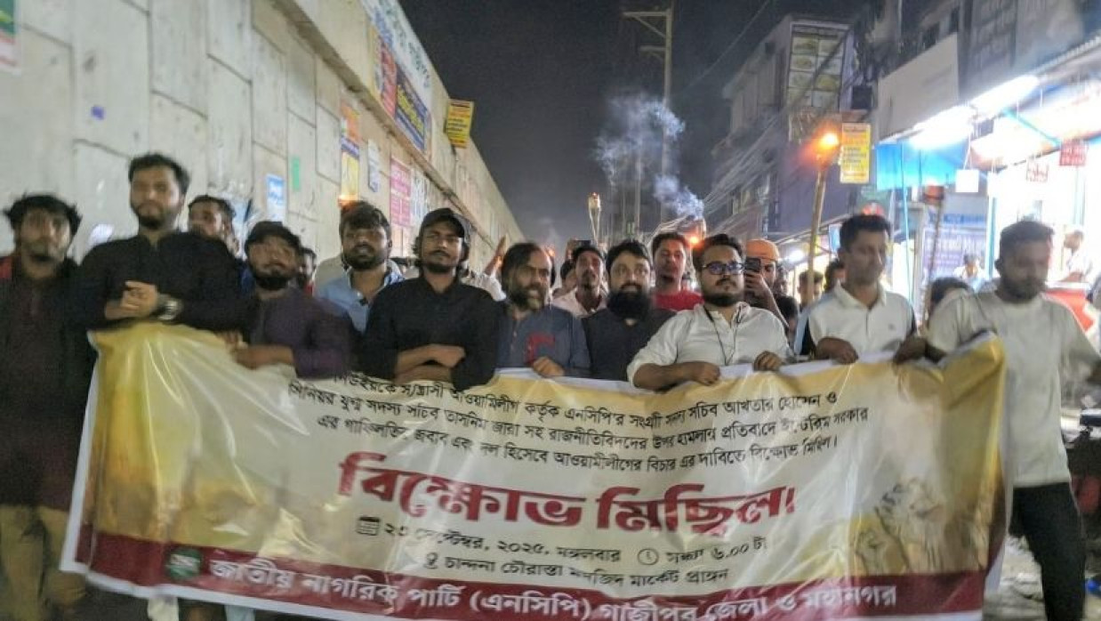 মঙ্গলবার রাতে গাজীপুরে মশাল মিছিল বের করে এনসিপির নেতাকর্মীরা