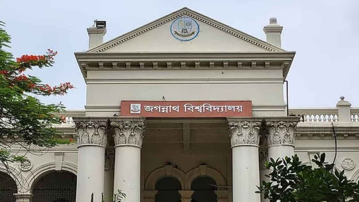 জগন্নাথ বিশ্ববিদ্যালয়