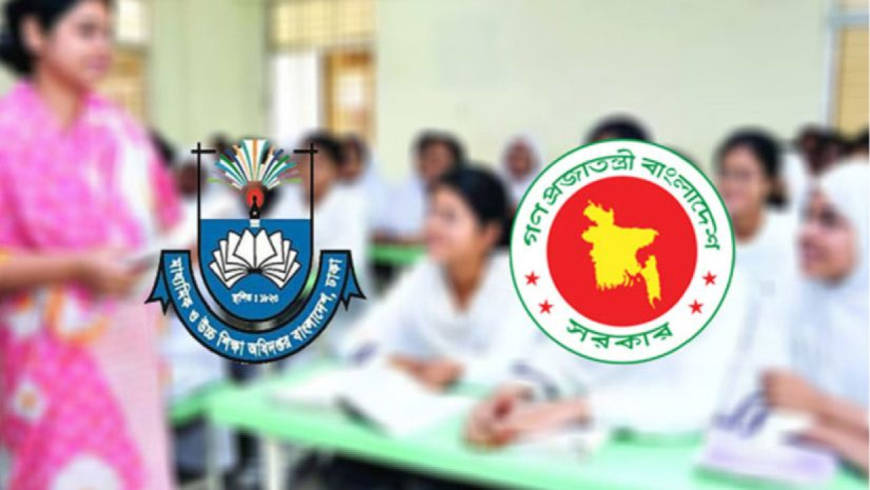 মাউশি ও সরকারি লোগো