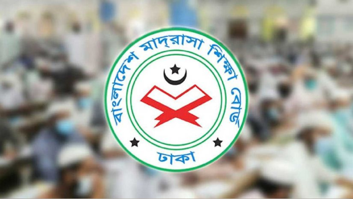 বাংলাদেশ মাদ্রাসা শিক্ষা বোর্ড