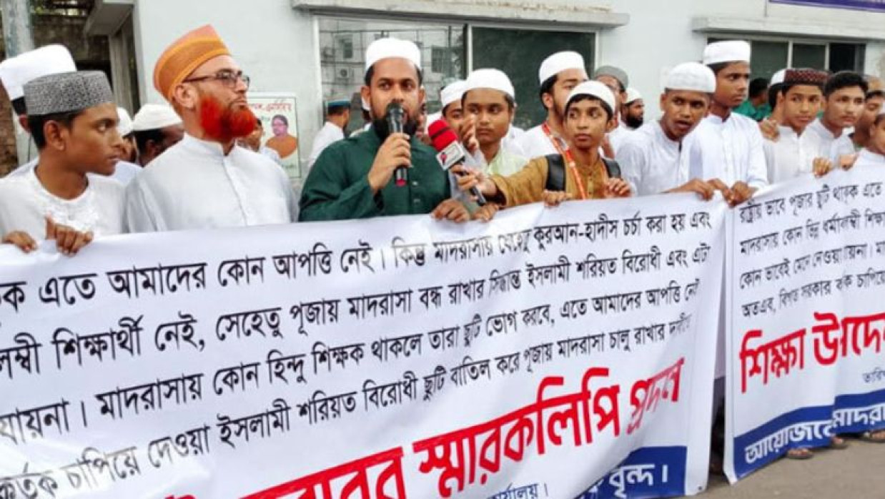 প্রেস ক্লাবের সামনে মানববন্ধন