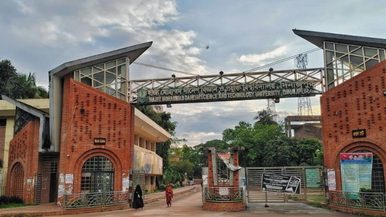 হাজী মোহাম্মদ দানেশ বিজ্ঞান ও প্রযুক্তি বিশ্ববিদ্যালয়