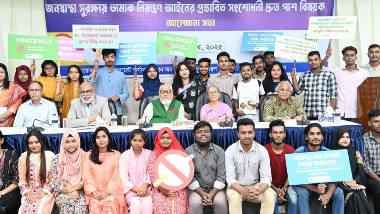 ‘তামাক নিয়ন্ত্রণ আইনে তামাক কোম্পানি স্টেকহোল্ডার হতে পারবে না’