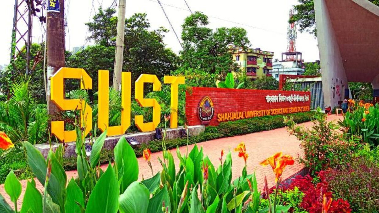 শাহজালাল বিজ্ঞান ও প্রযুক্তি বিশ্ববিদ্যালয়