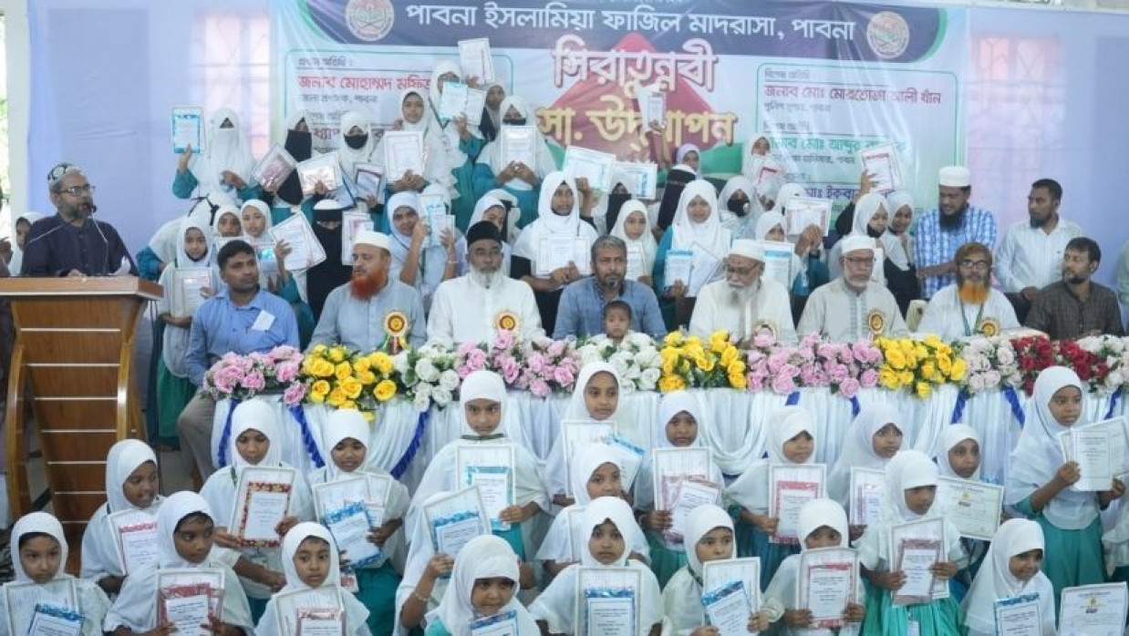 পাবনা ইসলামিয়া মাদ্রাসায় সিরাতুন্নবী (সাঃ) আলোচনা সভা