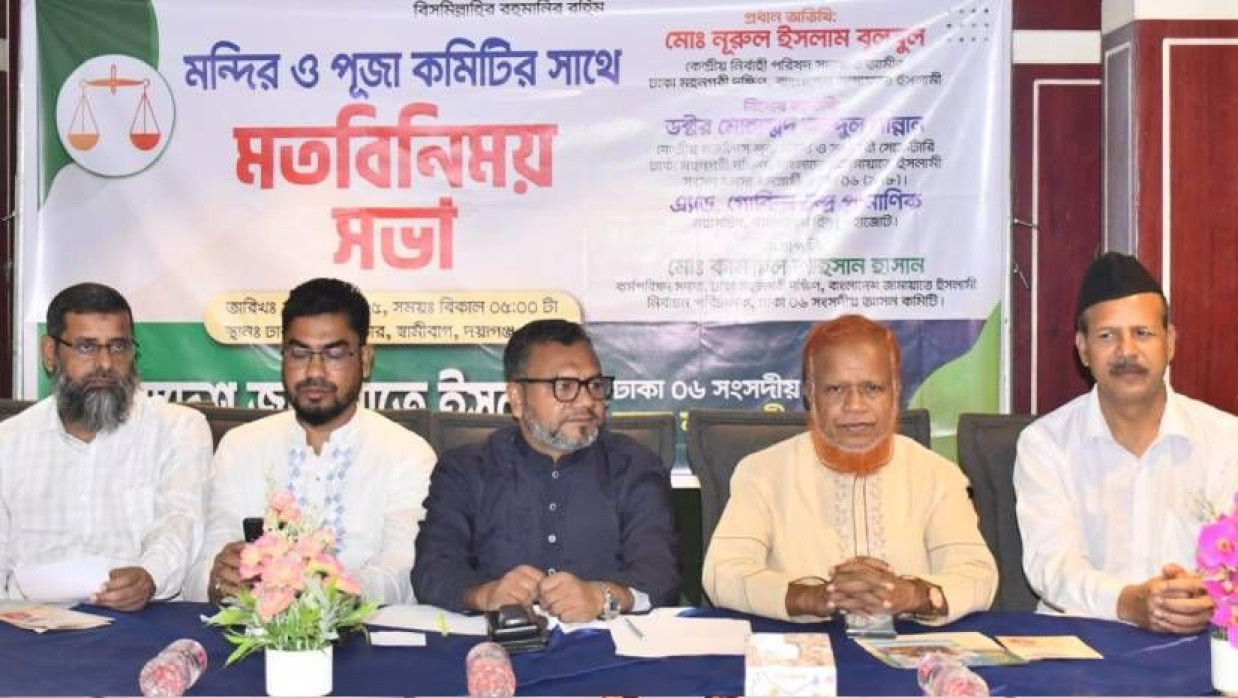 ভিন্নধর্মাবলম্বীদের অধিকার রক্ষায় প্রতিশ্রুতিবদ্ধ জামায়াত: নূরুল ইসলাম বুলবুল