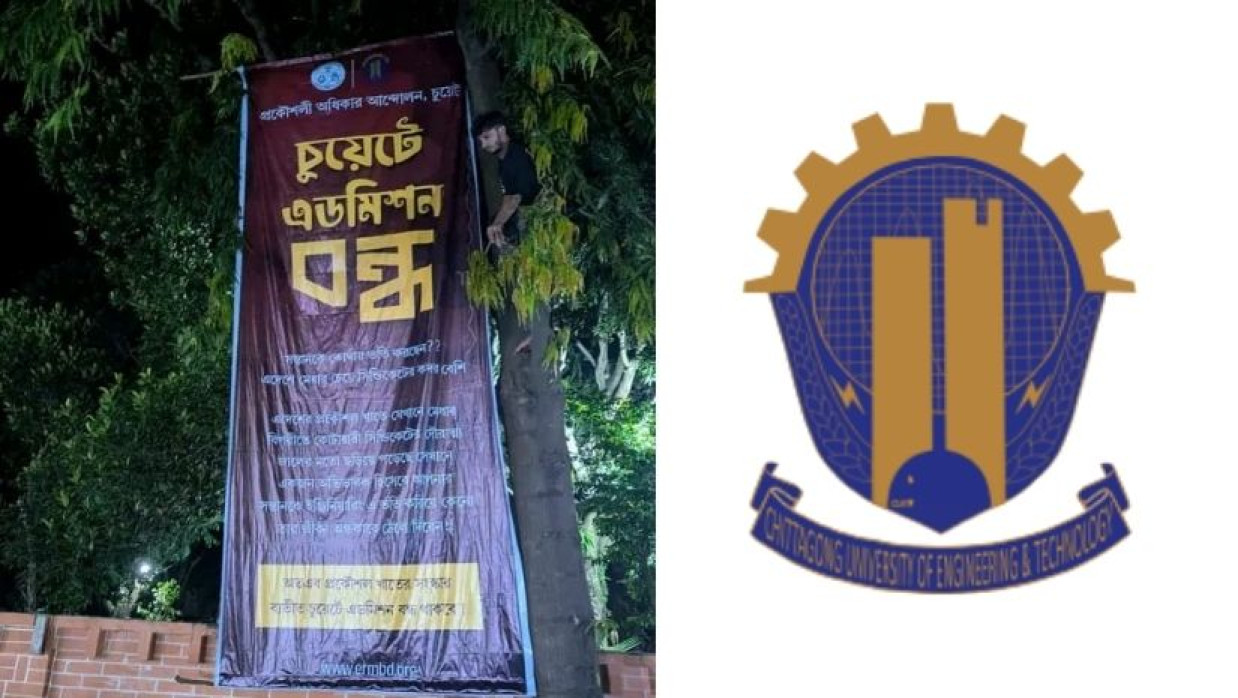 ভর্তি কার্যক্রম বন্ধের ঘোষণা শিক্ষার্থীদের 