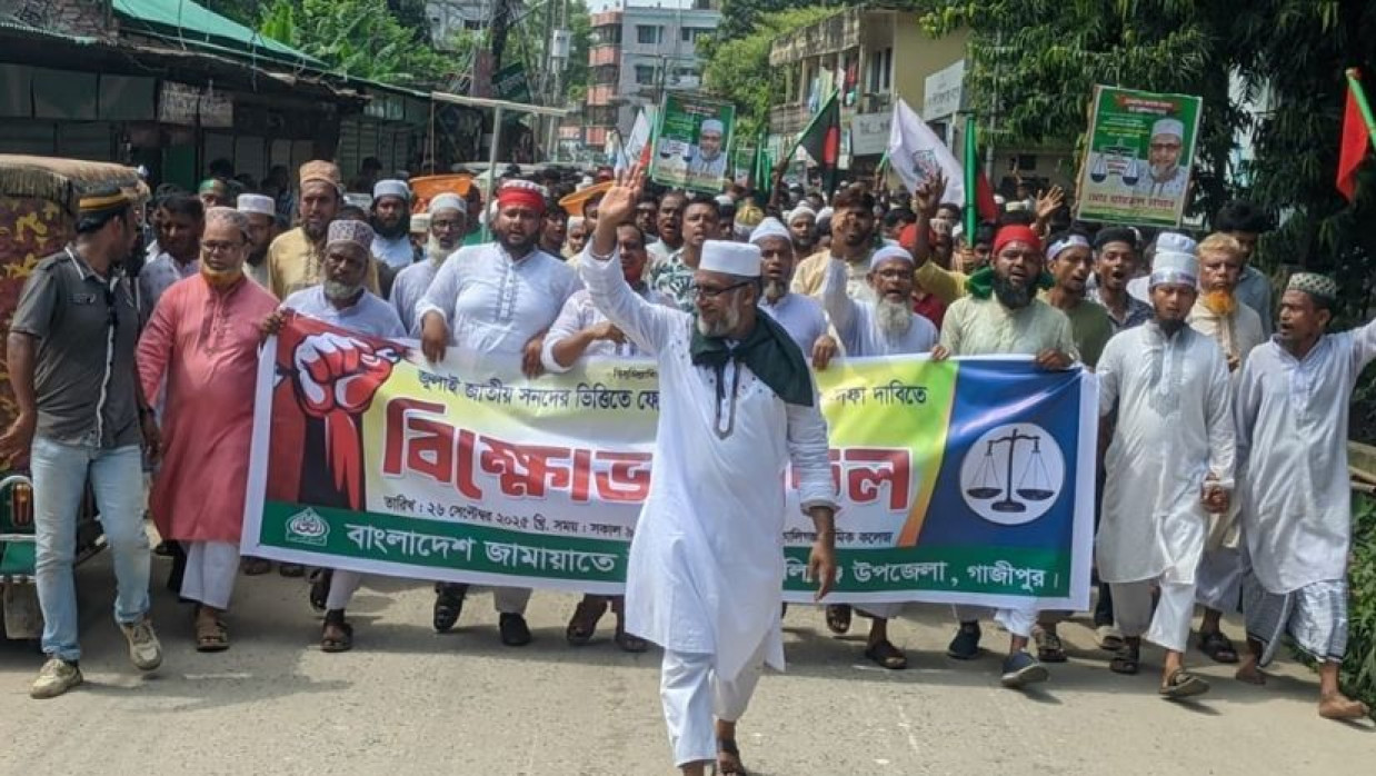 এমপি পদপ্রার্থী মো. খায়রুল হাসানের নেতৃত্বে জামায়াতের বিক্ষোভ মিছিল