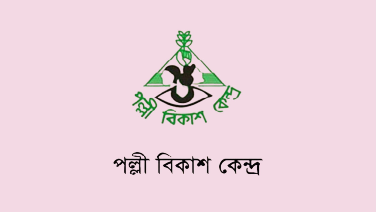 ডেপুটি ম্যানেজার নিয়োগে আবেদন চলছে পল্লী বিকাশ কেন্দ্রে 