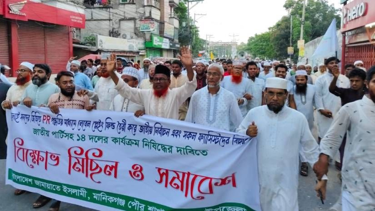 জামায়াতের নেতাকর্মীদের বিক্ষোভ মিছিল