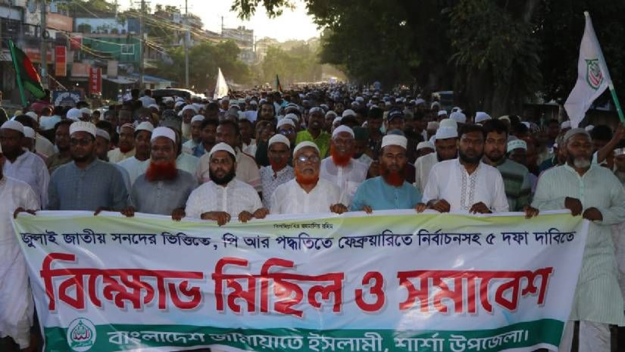 ৫ দফা দাবিতে জামায়াতের বিক্ষোভ