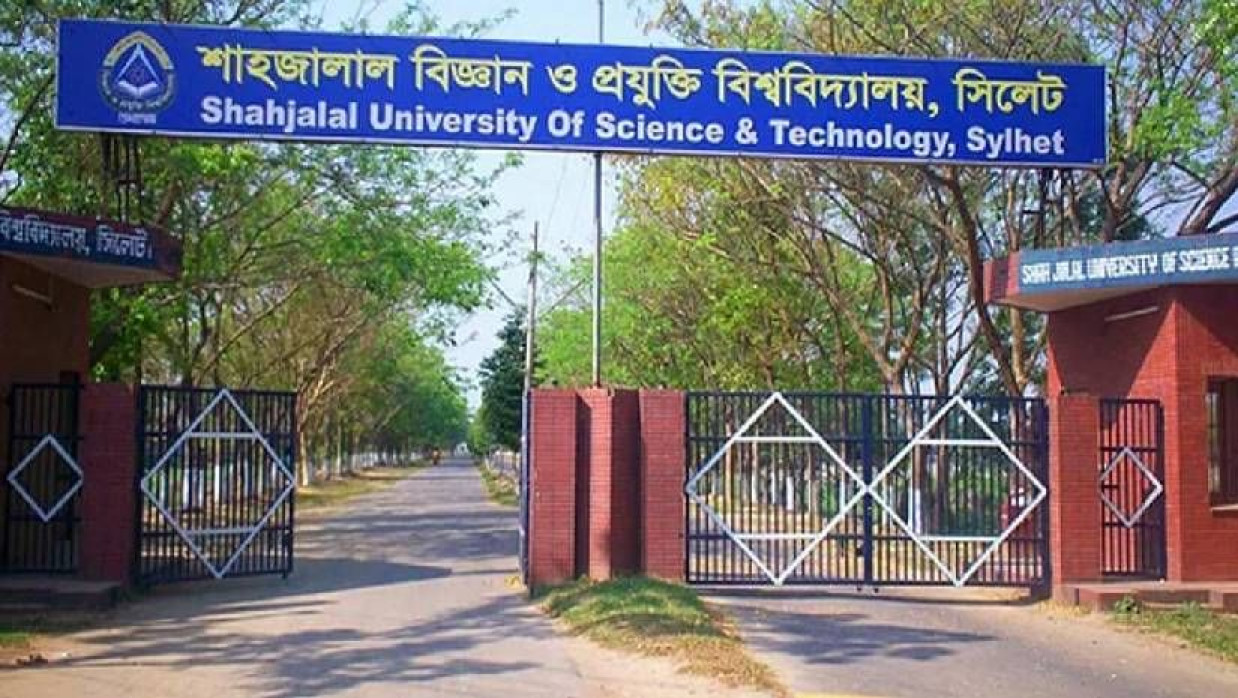 শাবিপ্রবির গেট