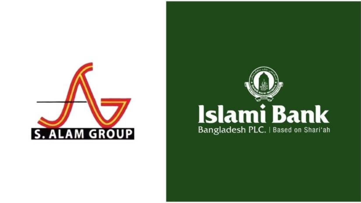 এস আলম ও ইসলামী ব্যাংক