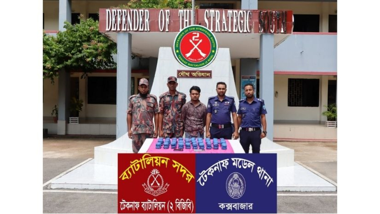 বিজিবির যৌথ অভিযানে ইয়াবাসহ পাচারকারীকে আটক করা হয়