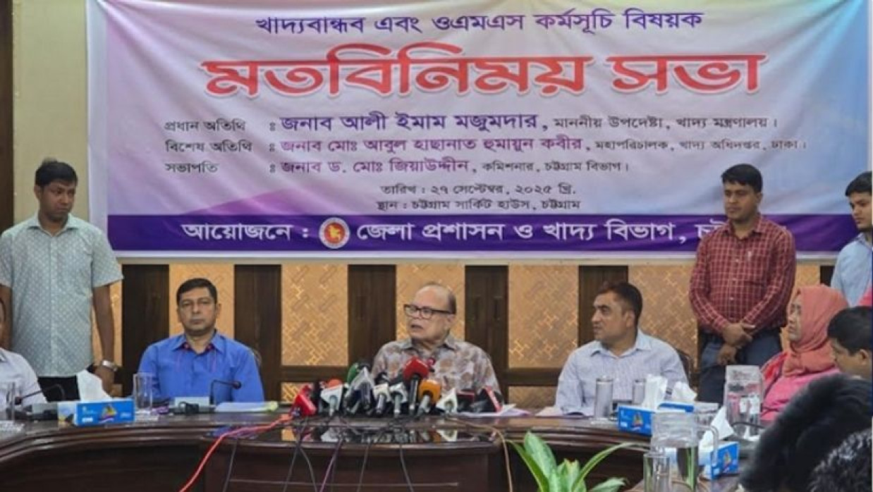 তবিনিময় সভায় খাদ্য উপদেষ্টা আলী ইমাম মজুমদার