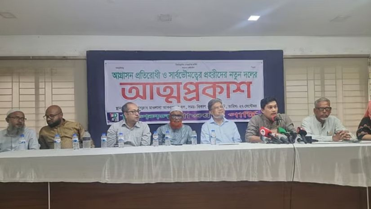 আত্মপ্রকাশ অনুষ্ঠান