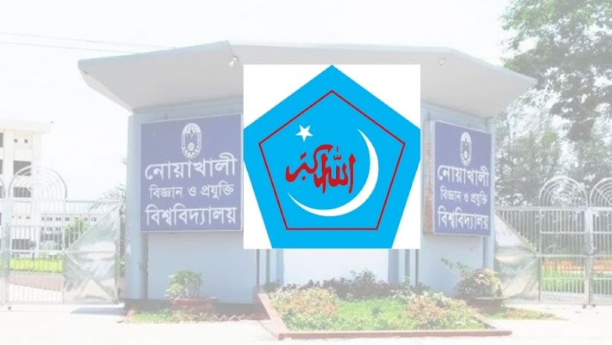 ছাত্রশিবিরের লোগো 