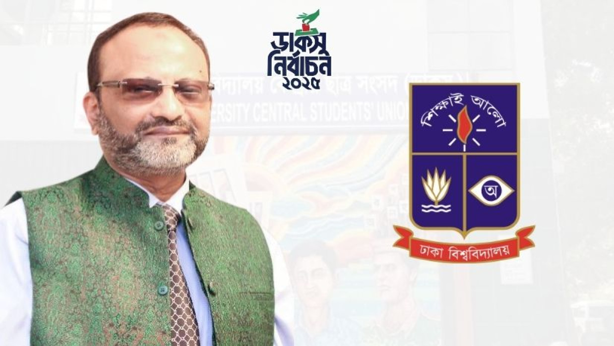 ঢাকা বিশ্ববিদ্যালয়ের উপাচার্য অধ্যাপক ড. নিয়াজ আহমদ খান