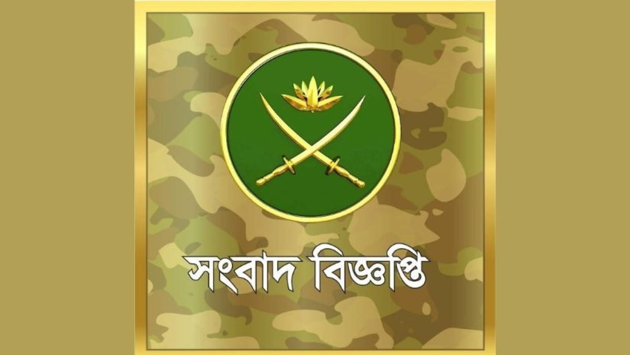 বাংলাদেশ সেনাবাহিনী