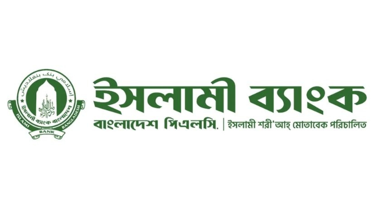 ট্রেইনি অ্যাসিস্ট্যান্ট অফিসার নিয়োগে আবেদন চলছে ইসলামী ব্যাংক বাংলাদেশ পিএলসিতে