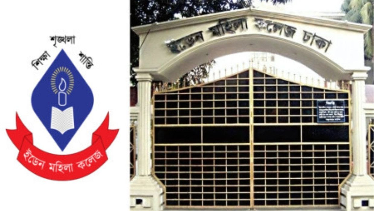 ইডেন মহিলা কলেজ