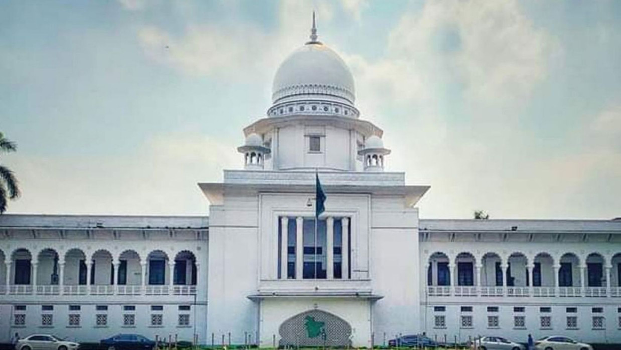 হাইকোর্ট